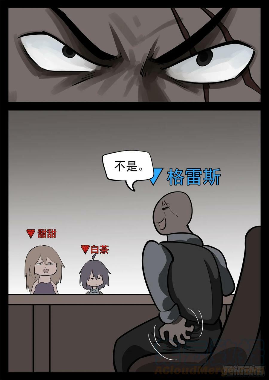 第二百三十五章 不共戴天4