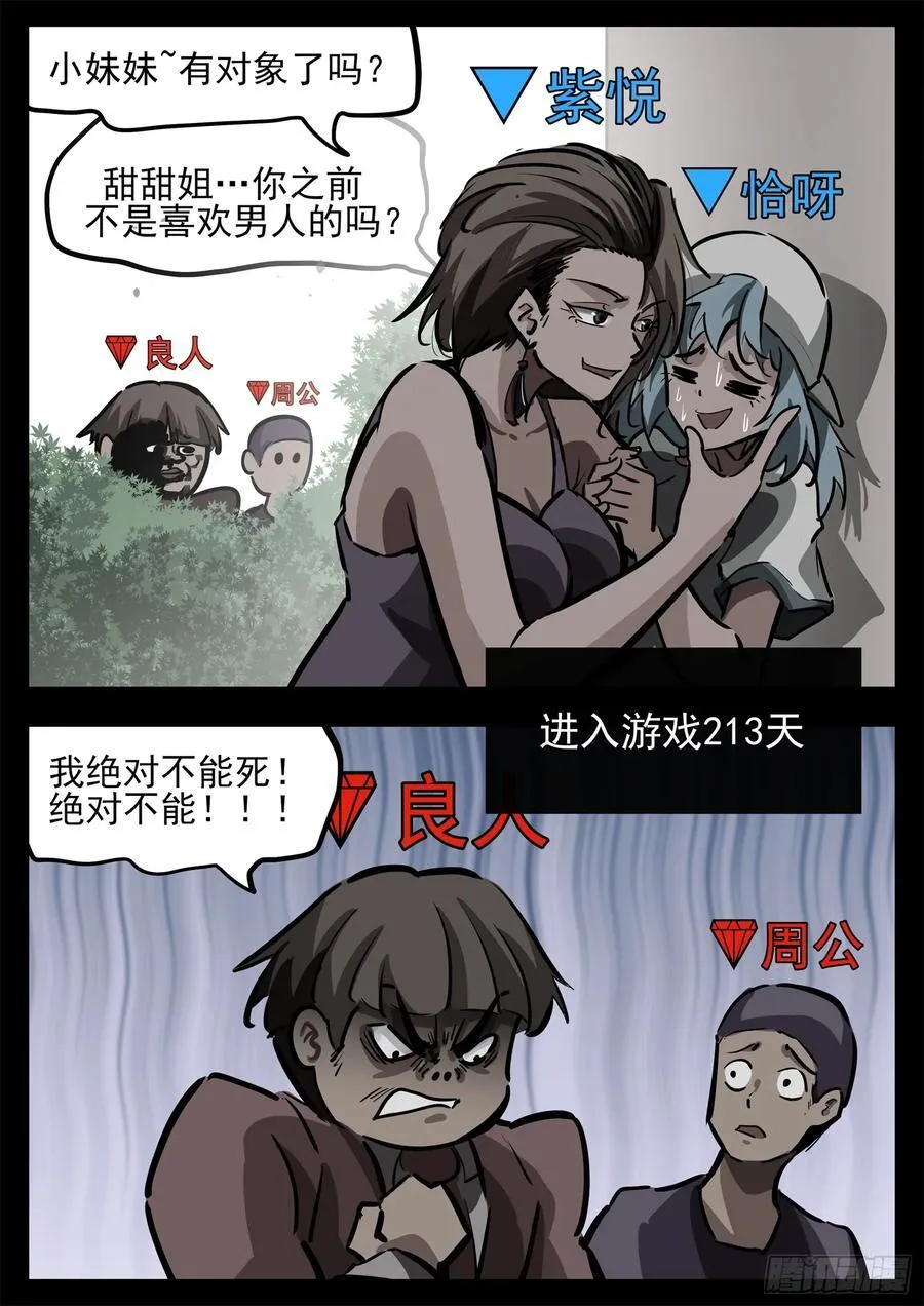 第二百七十九章 简单的快乐7