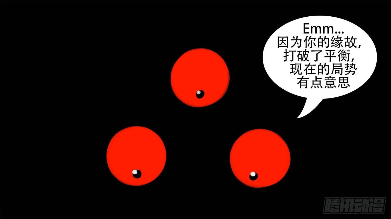 第三十六章 不一样的神23