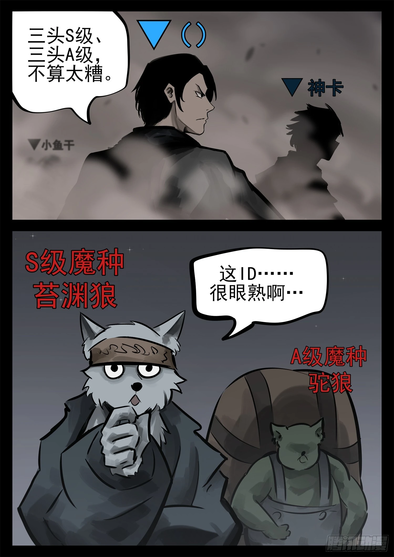 第二百二十七章 我怎么没闻到25