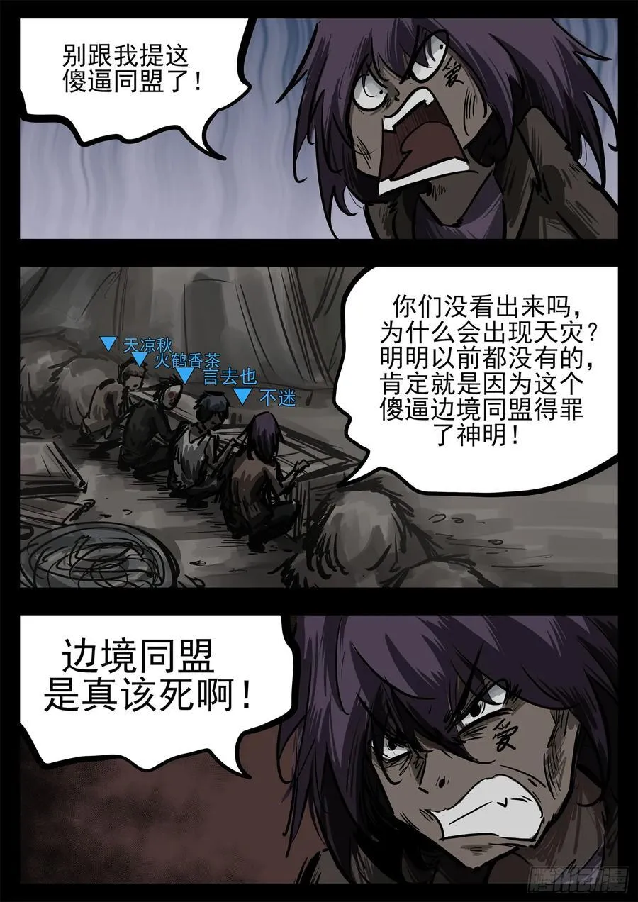 第二百八十四章 狼公主日记1