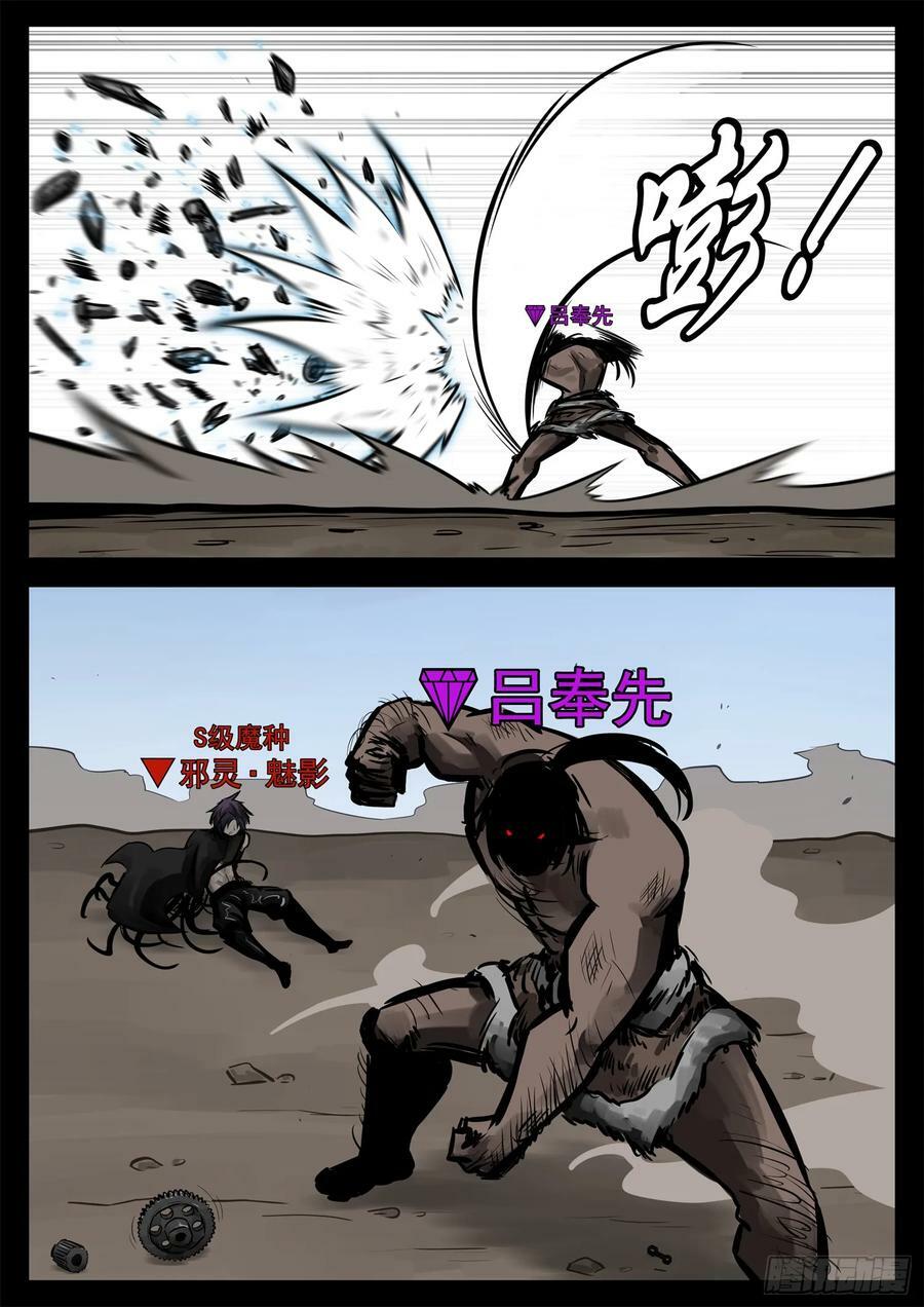 第二百三十七章 围剿太阳城21