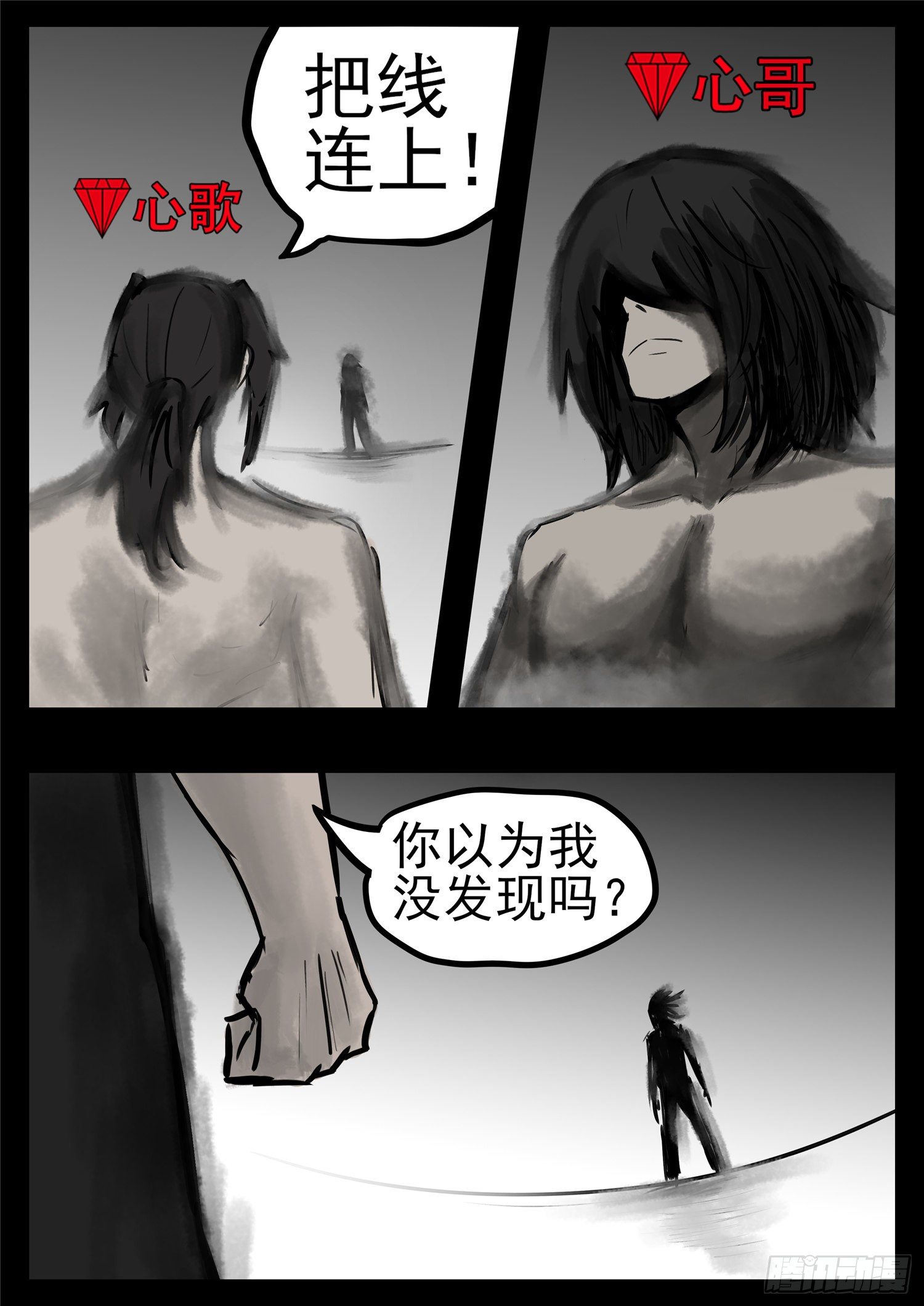 第一百零三章 心 （上）20