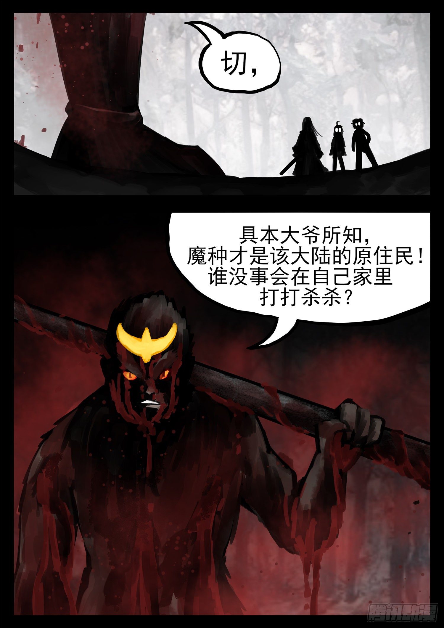 第一百二十九章 棍定乾坤16