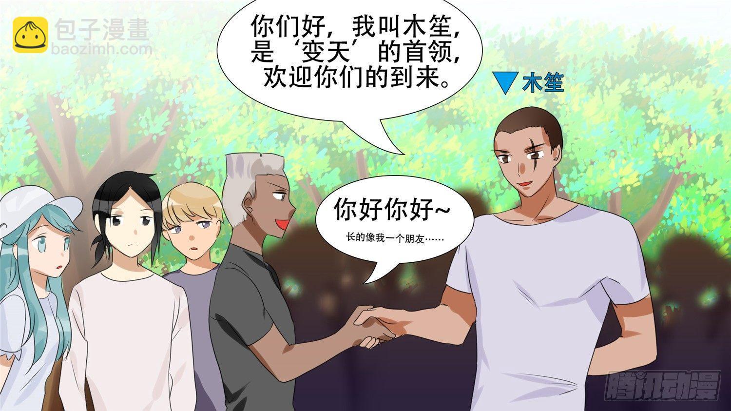 第二十三章 准备作战30