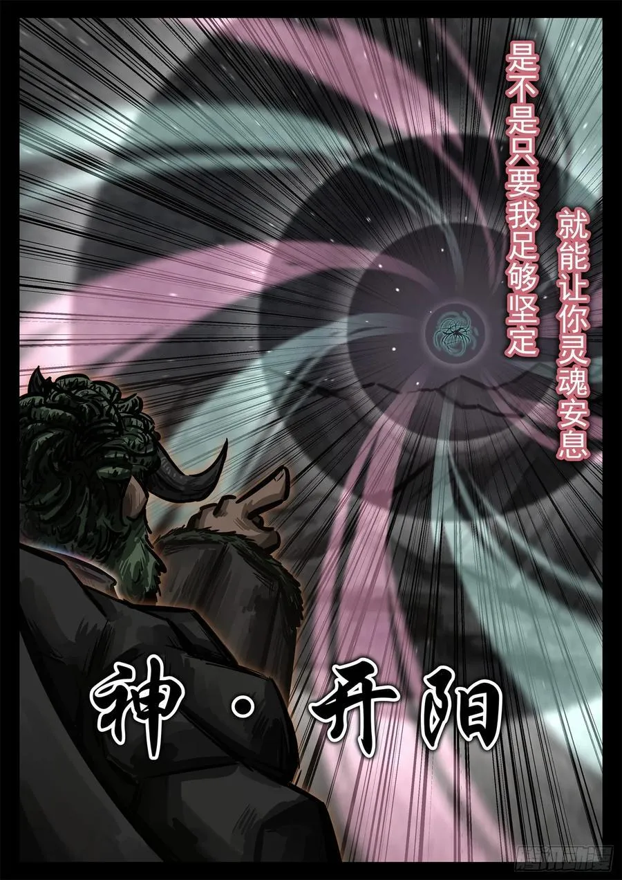 第二百八十五章 大意的代价15