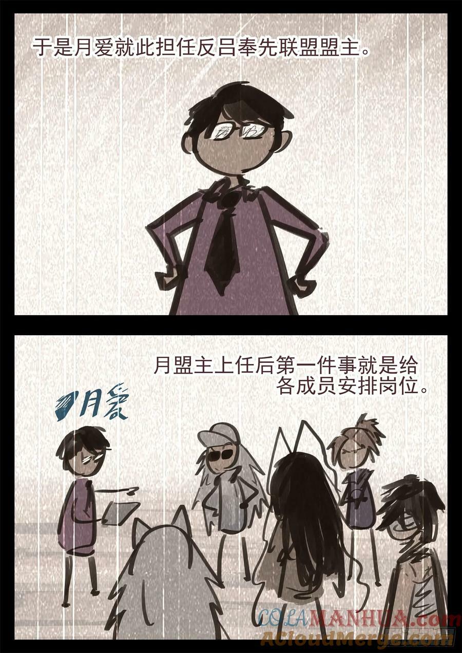 第二百四十五章 源生日记27
