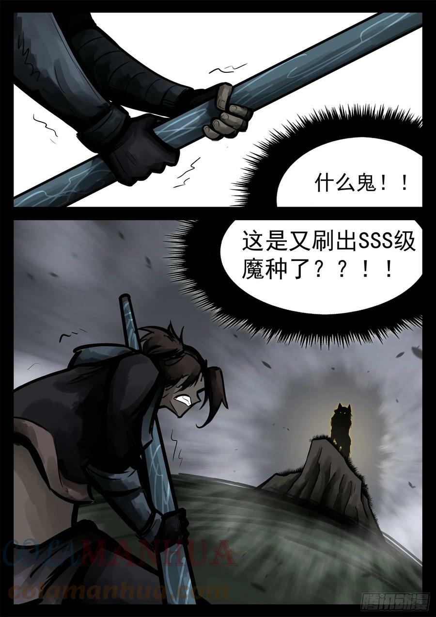 第二百三十一章 区区一头狼24
