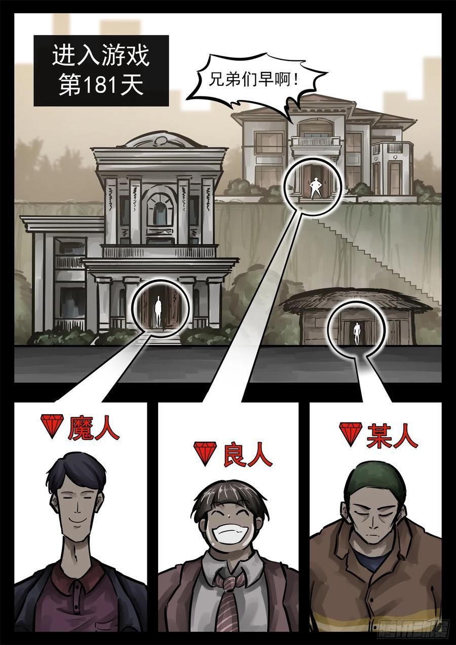 第二百五十八章 森糖去哪了9