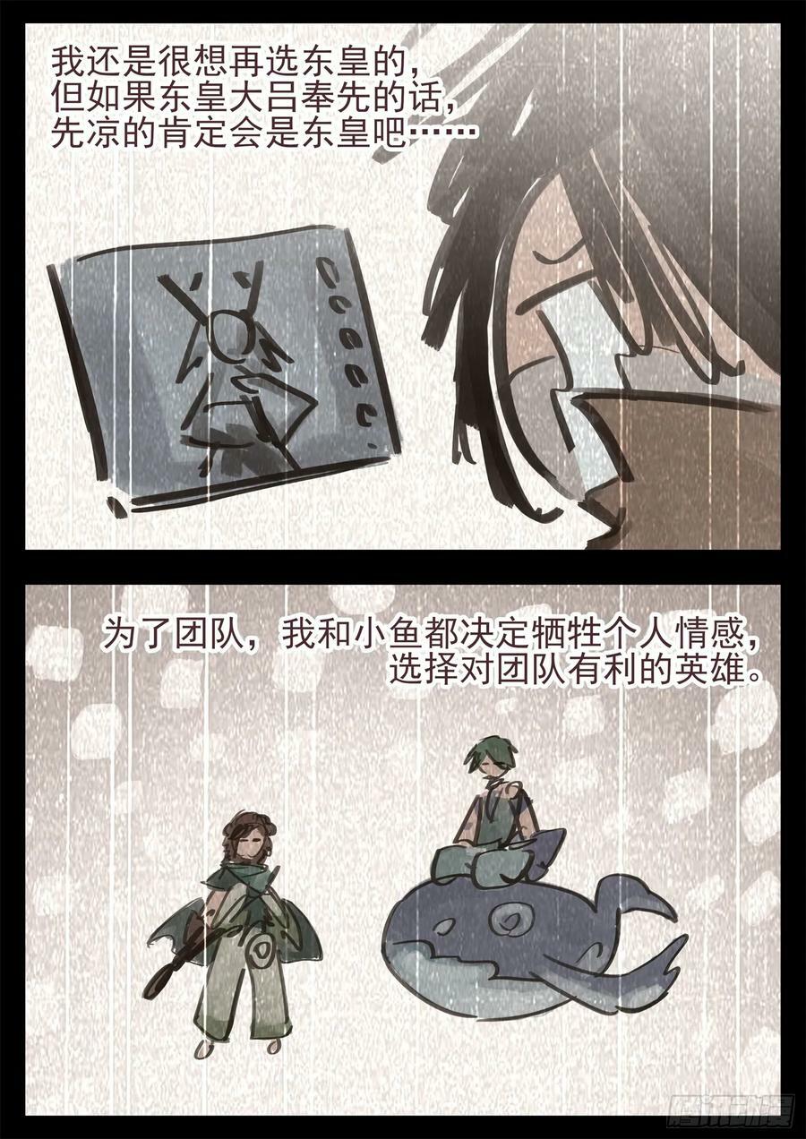 第二百四十五章 源生日记25