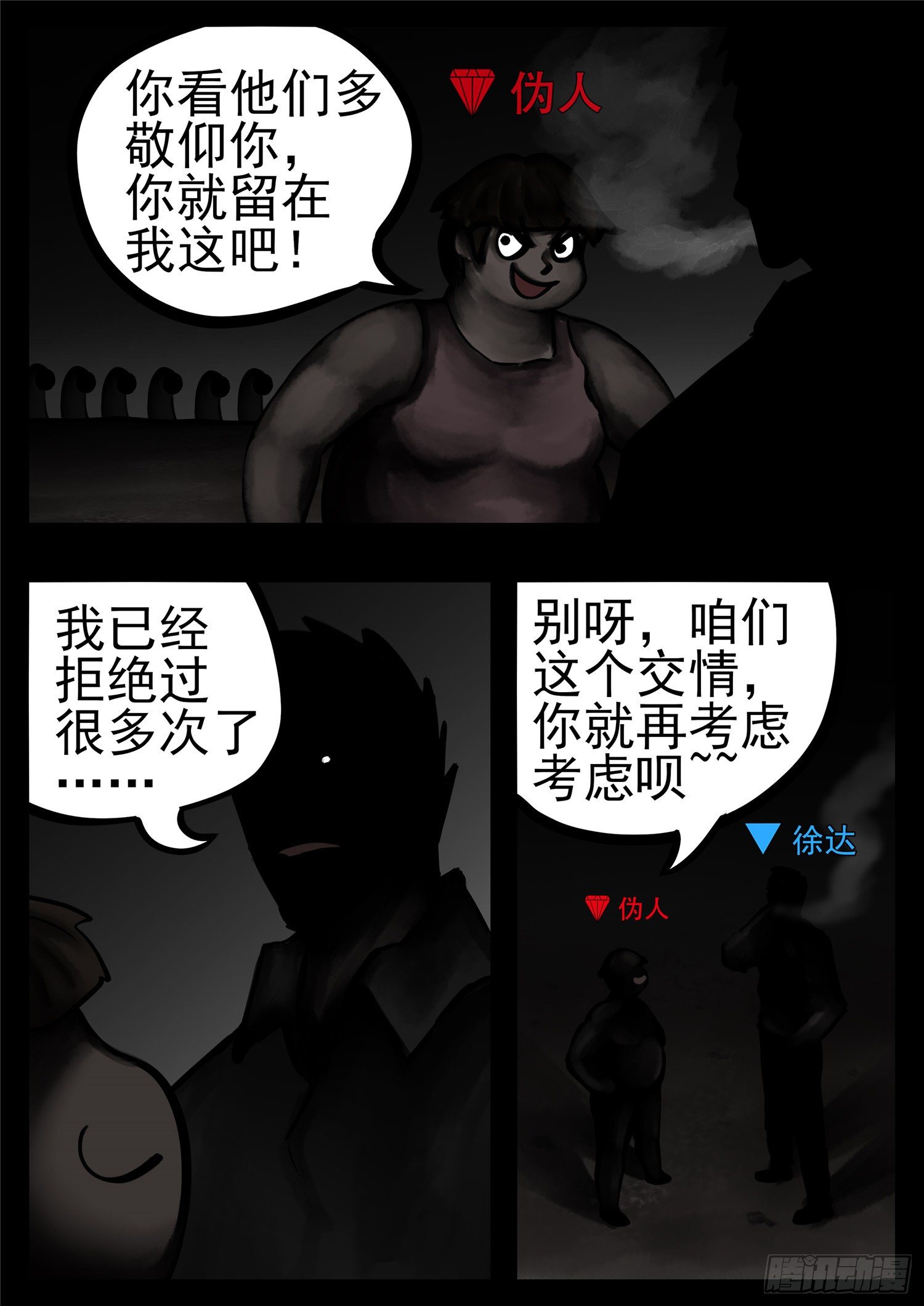第一百零九章 眼7