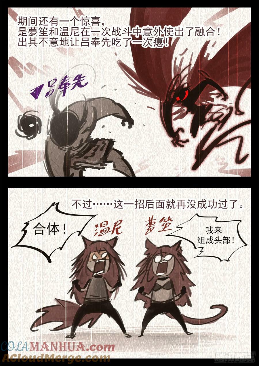第二百四十五章 源生日记18