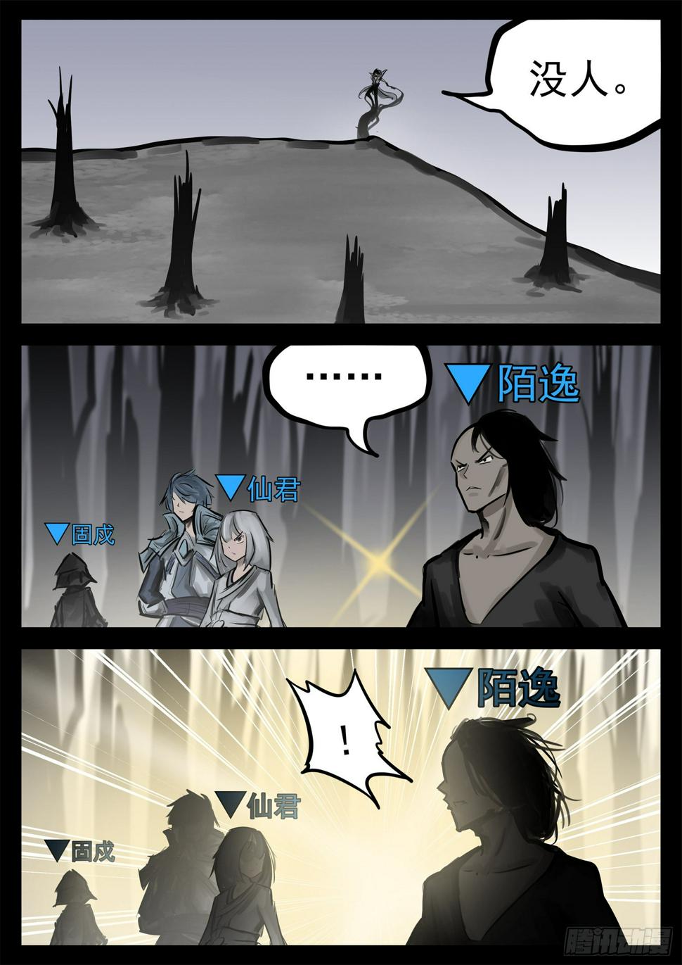 第一百九十八章 当心敌方陷阱8