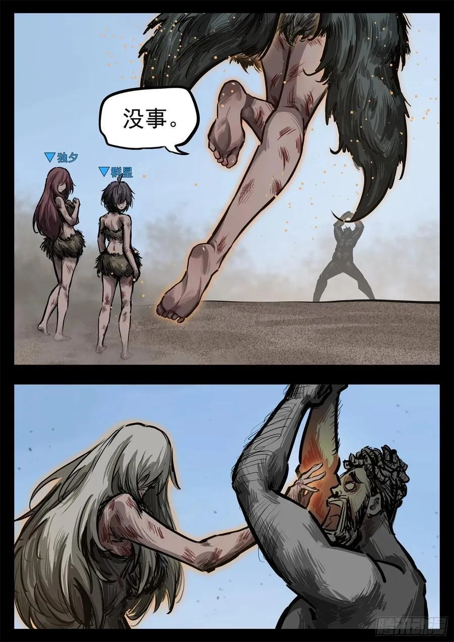 第二百九十二章 不玩了23