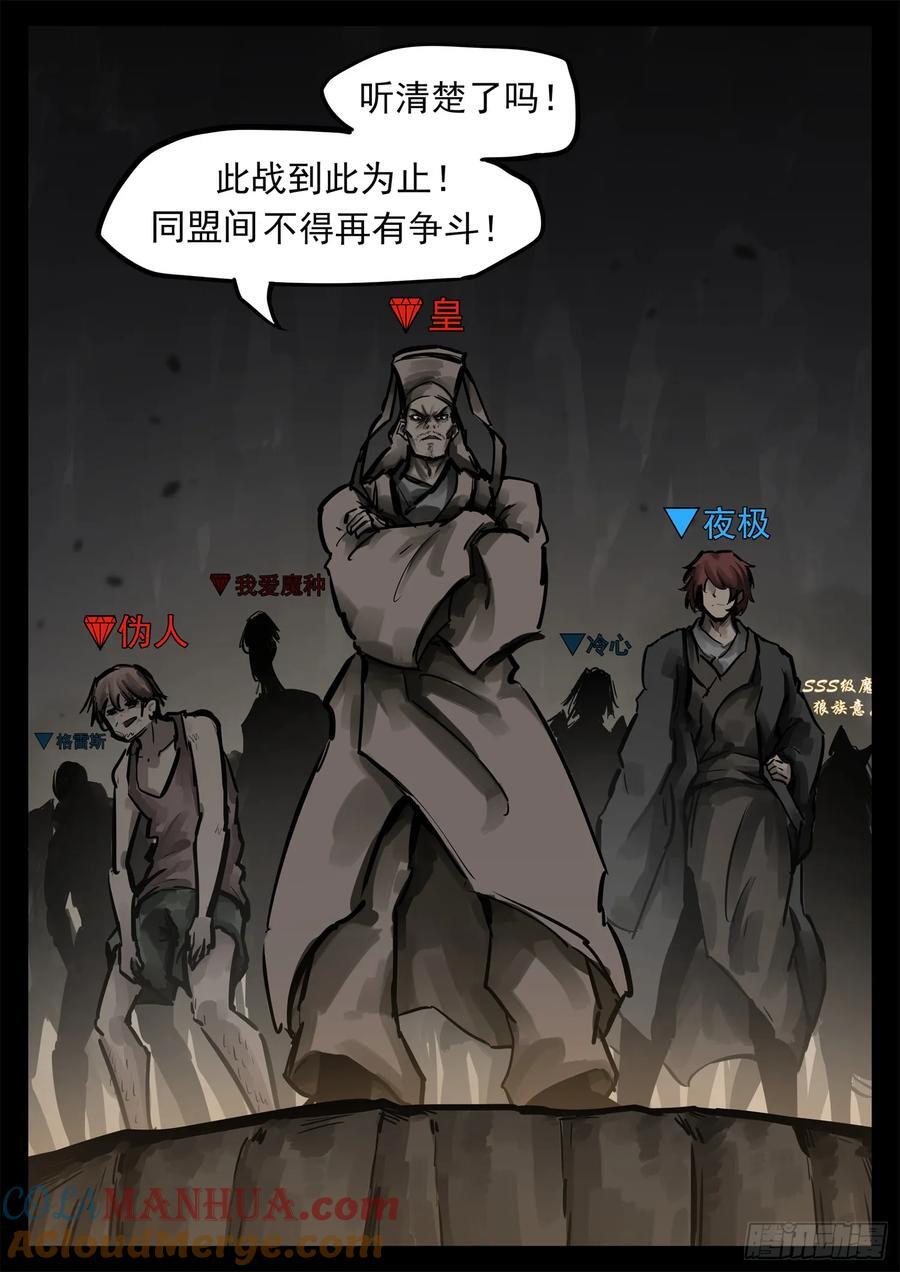 第二百五十九章 杀鸡儆猴6