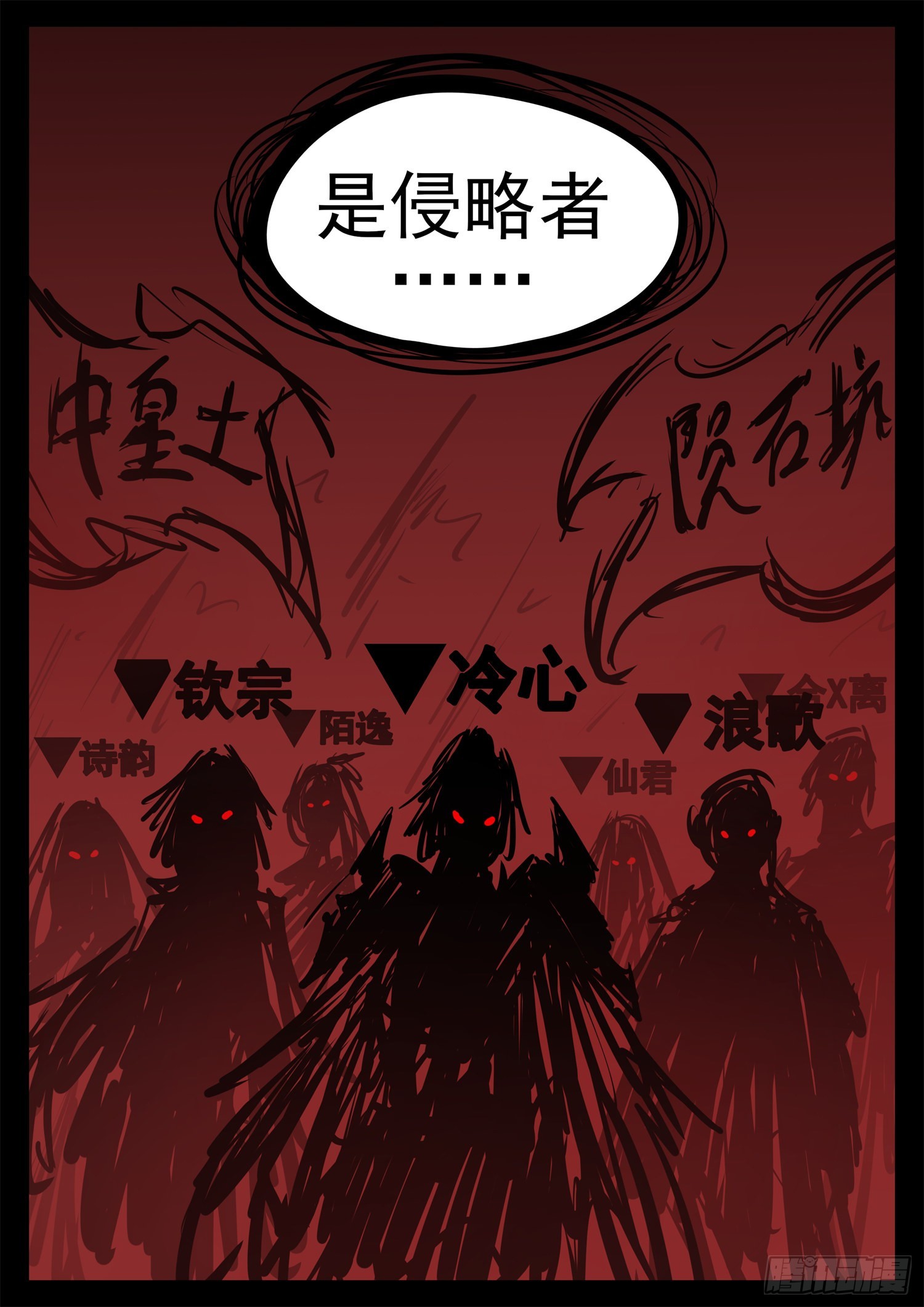 第二百一十三章 怎么又是你2