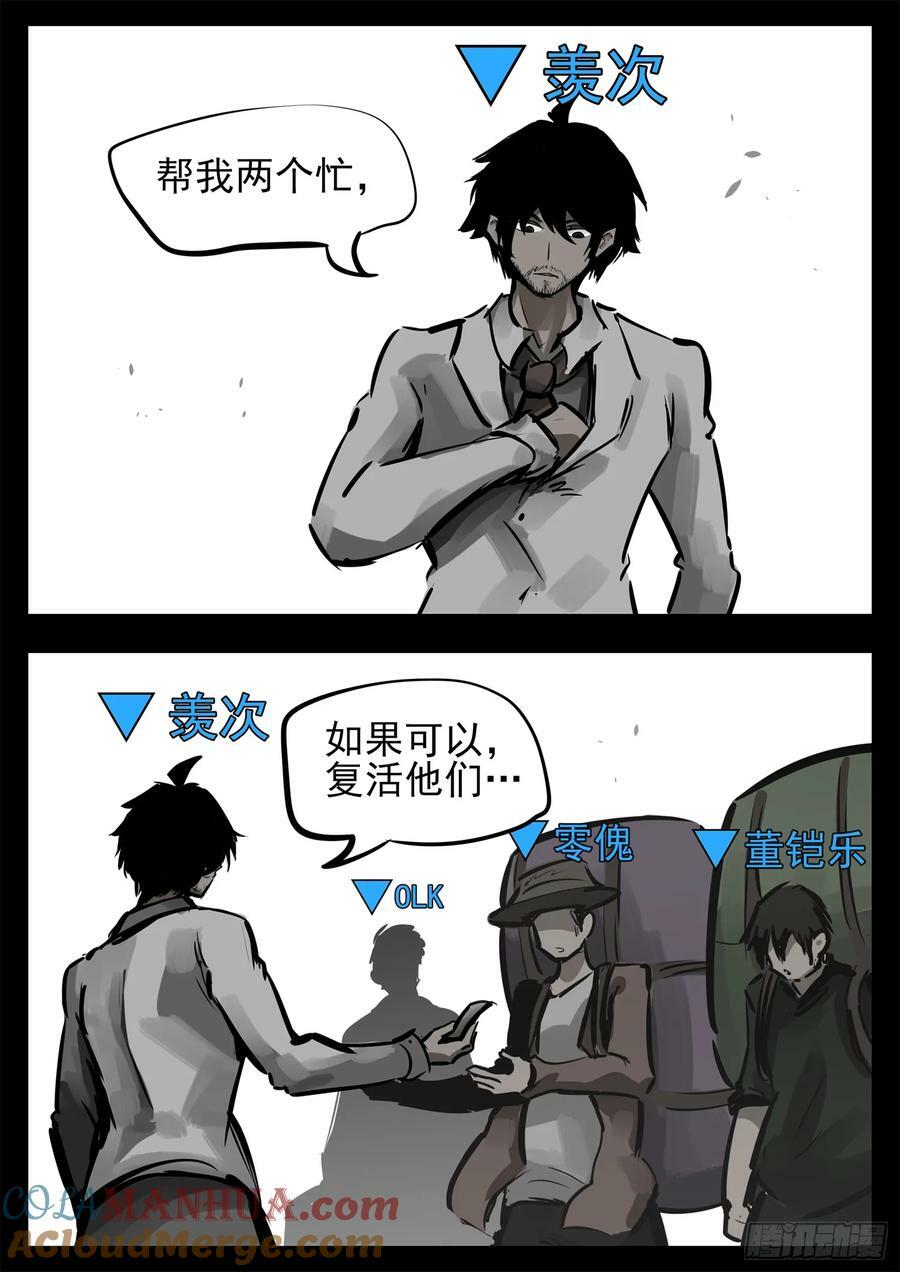 第二百四十章 请玩家选择阵营16