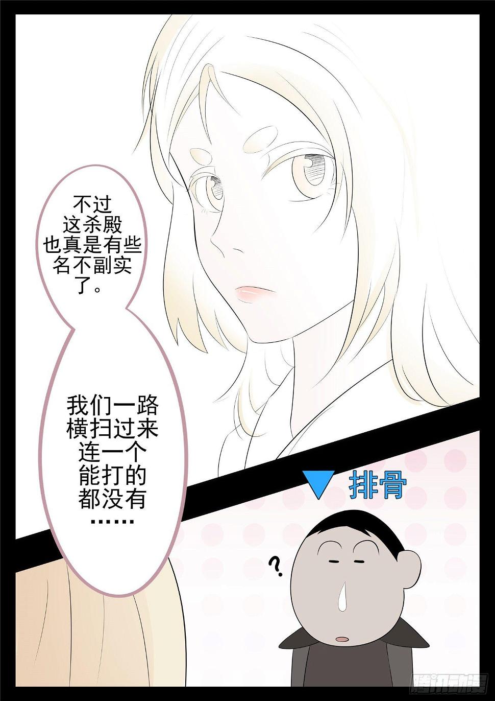 第七十八章 势如破竹9