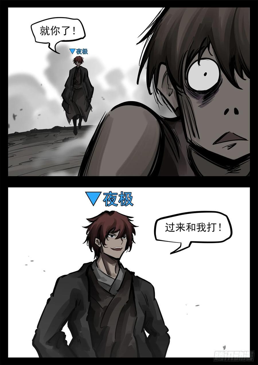 第二百五十四章 没有月光25