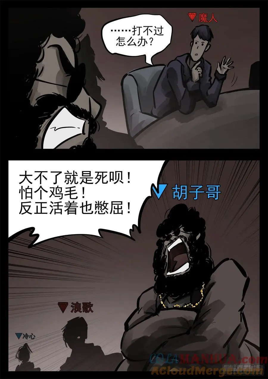 第二百六十二章 第二次领主大会8