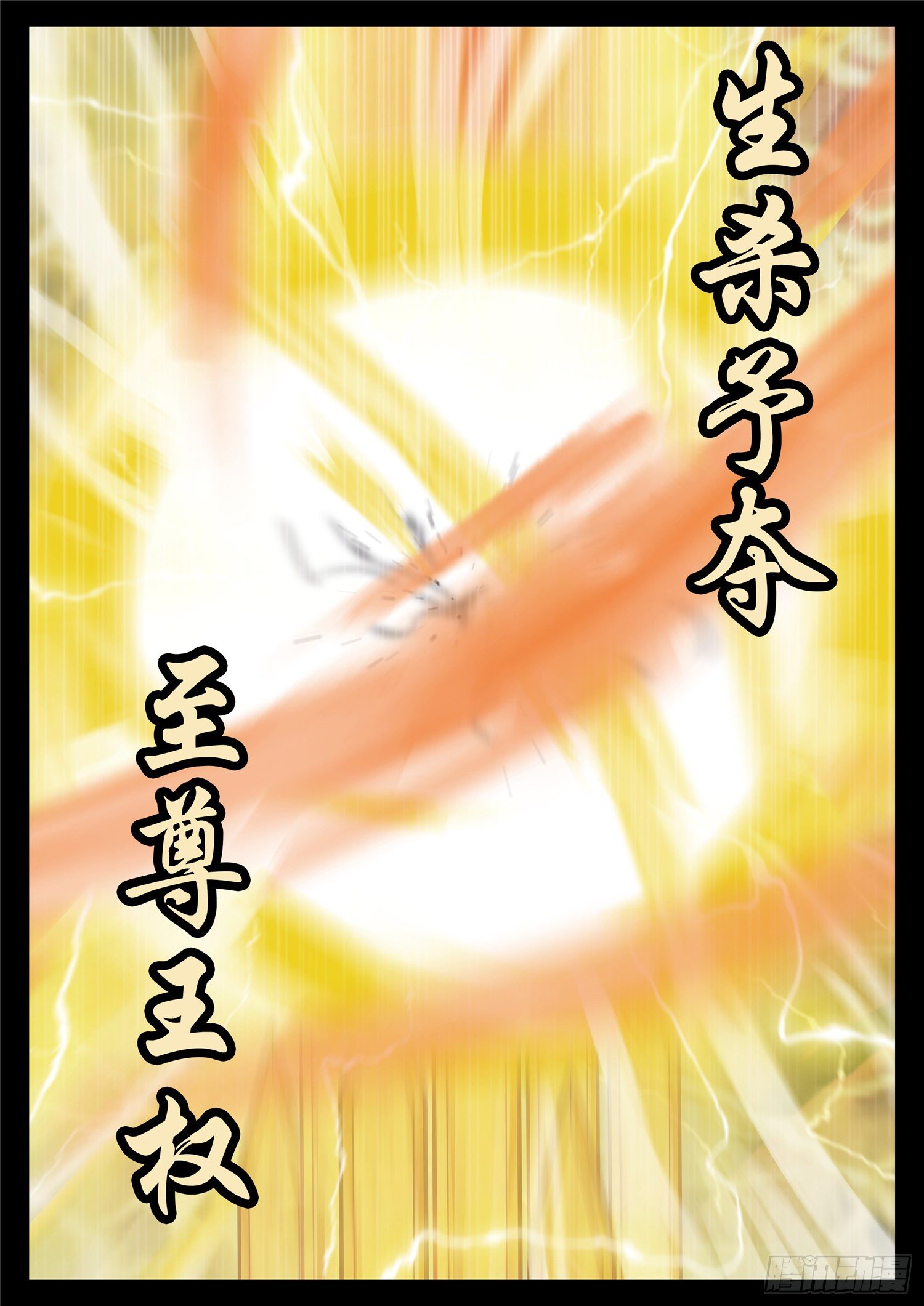 第一百六十二章 震八方10