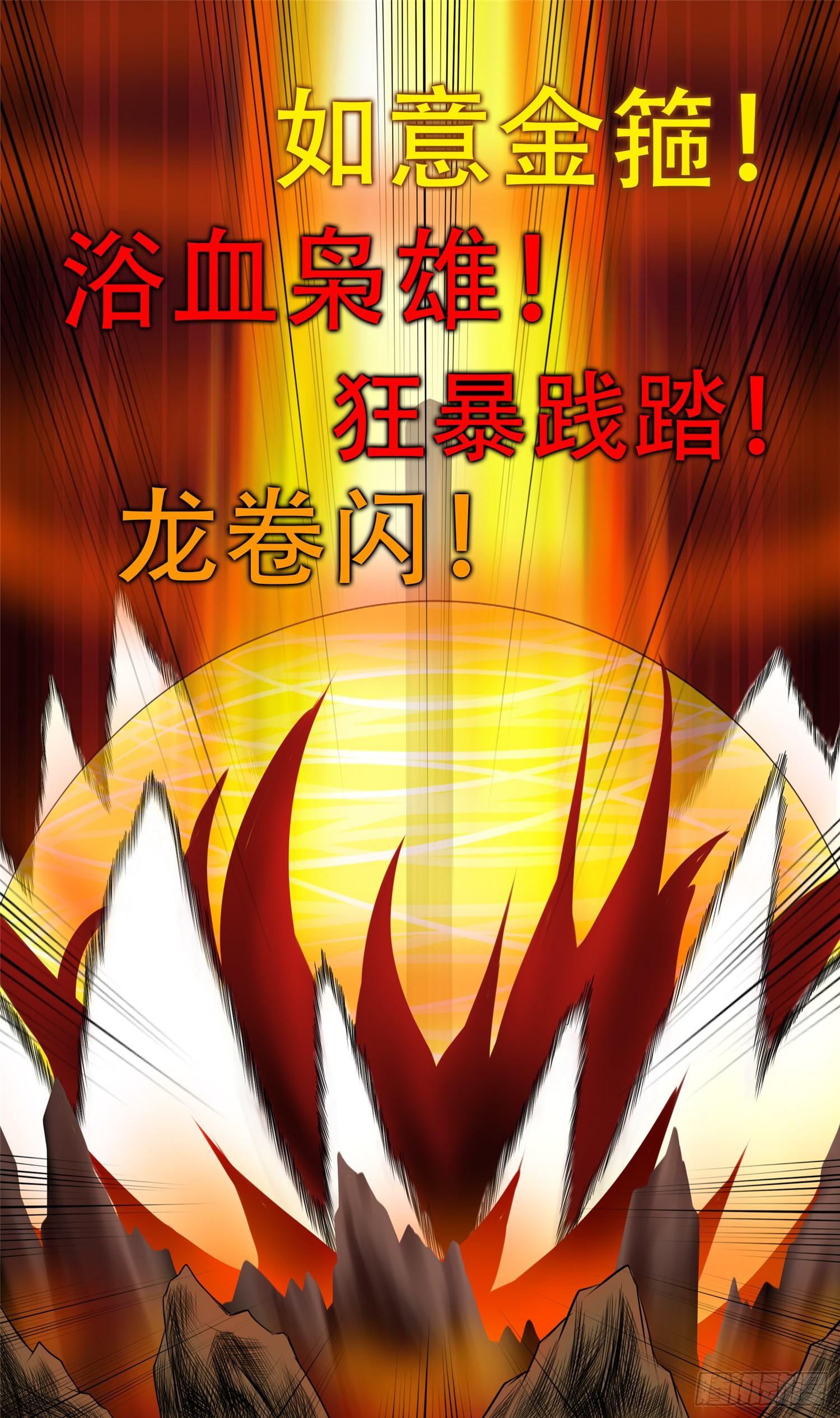 第十八章 地狱之火（下）26
