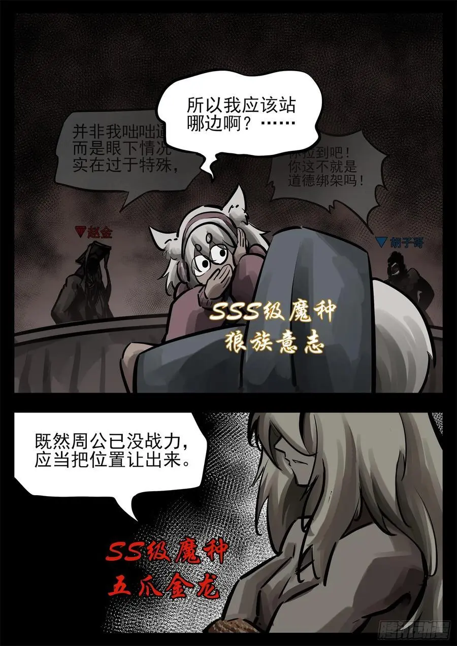 第二百七十三章 手都敲麻了19