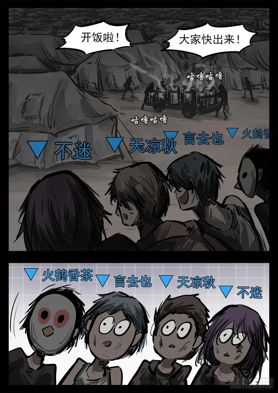 第二百八十三章 天灾赛季11