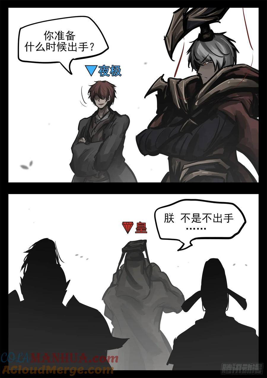第二百五十二章 狼来了10