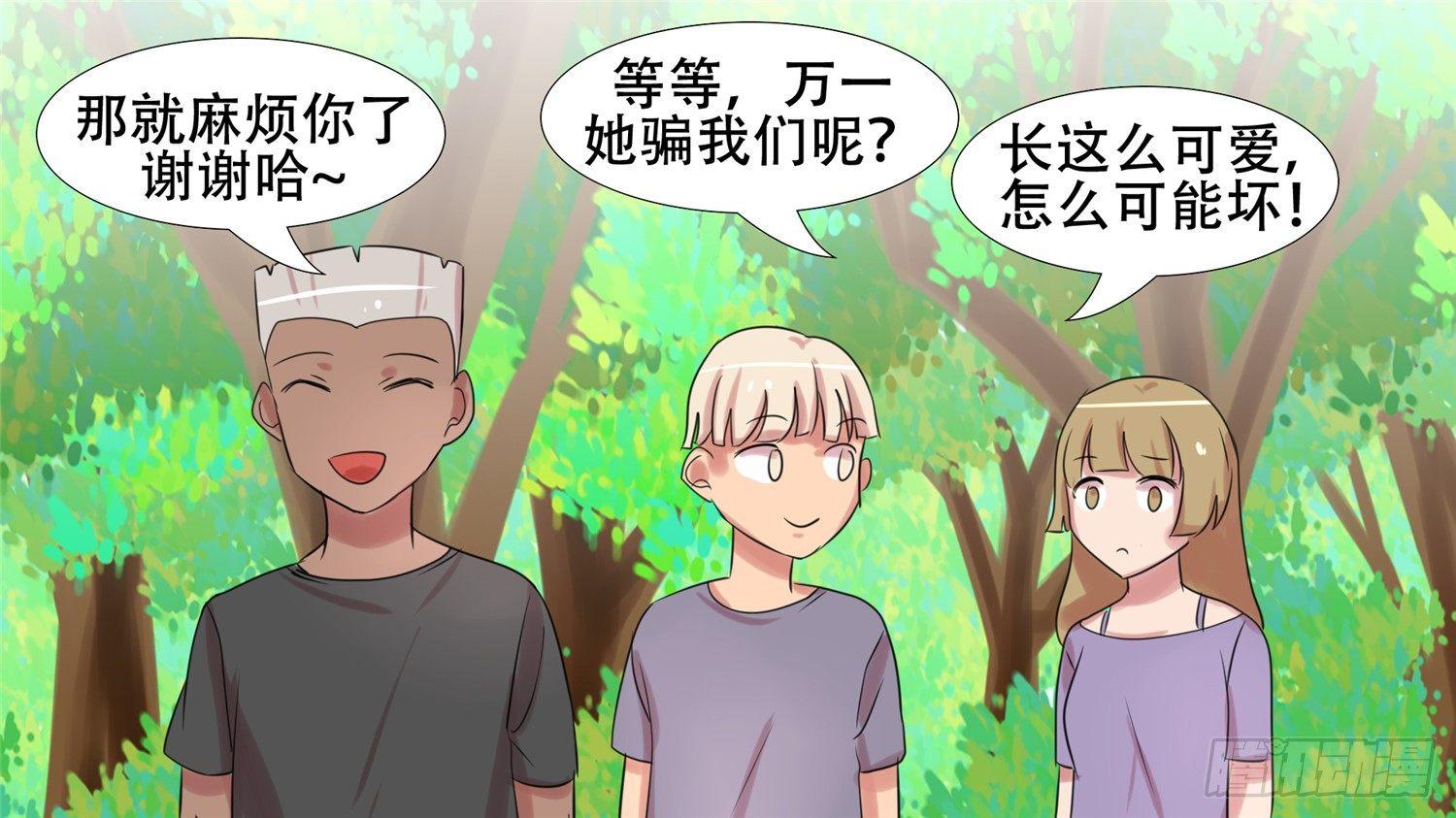 第二十一章 新区域43