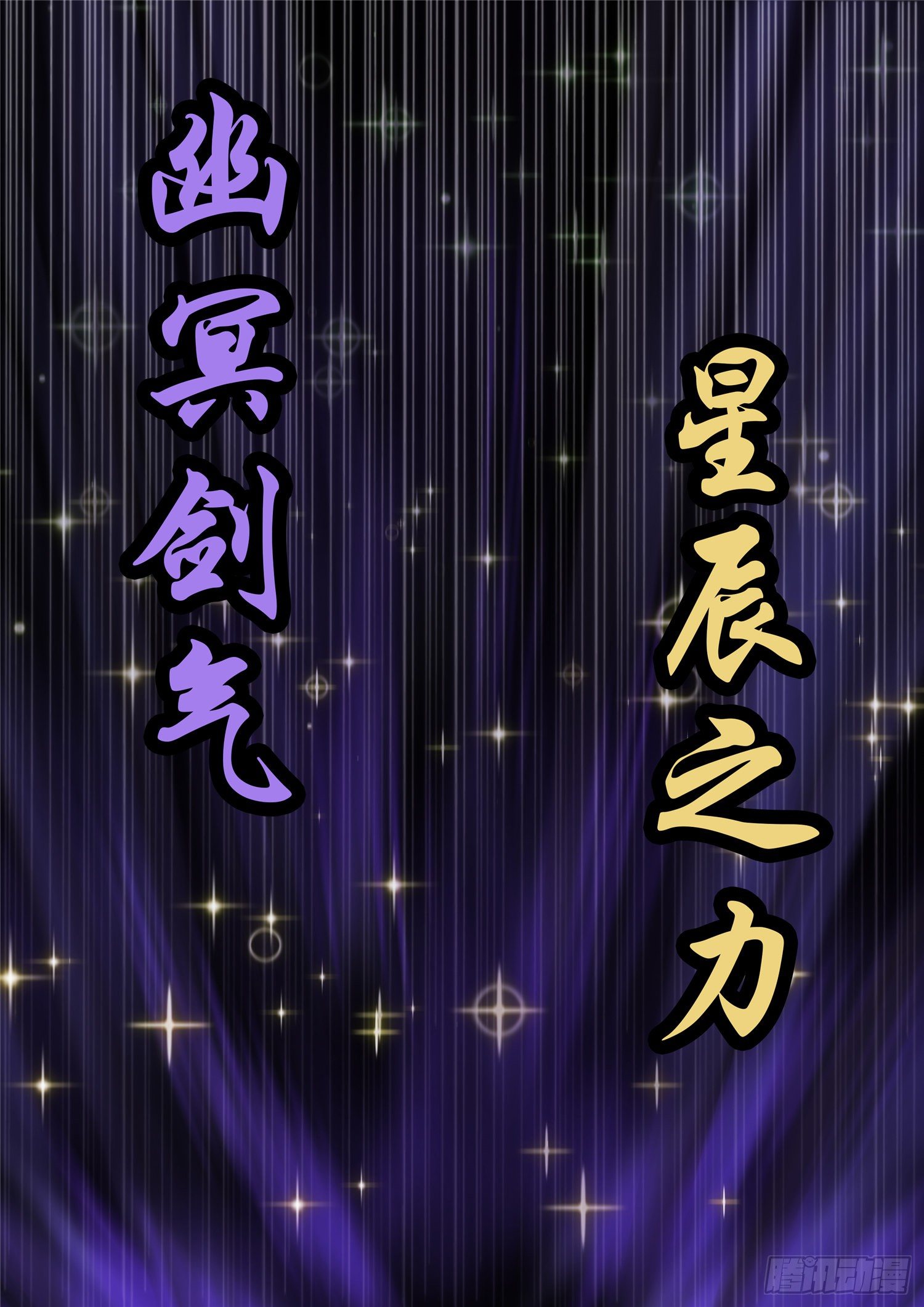 第一百七十一章 星星之火27