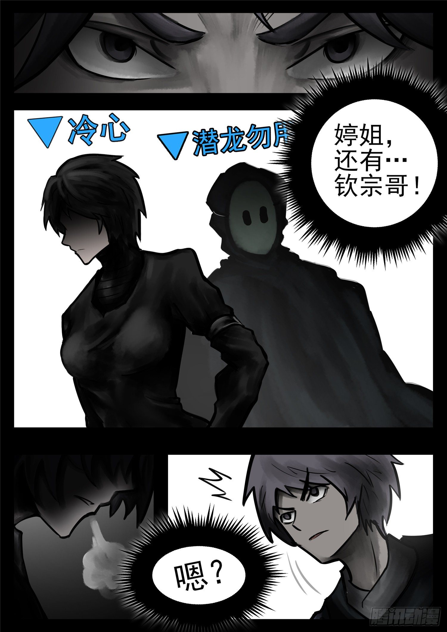 第一百零九章 眼16