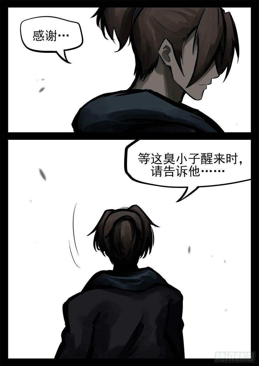 第二百三十一章 区区一头狼28