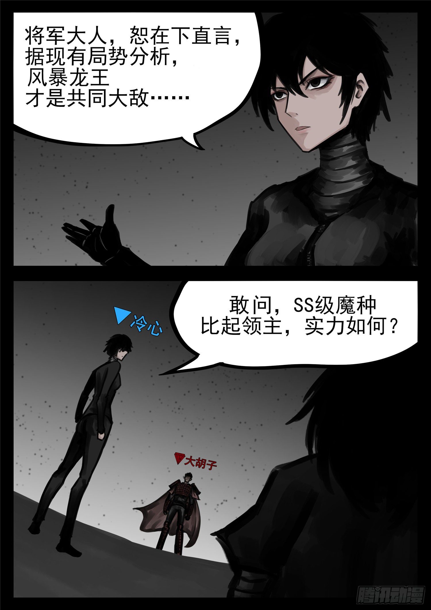 第一百四十九章 热风5