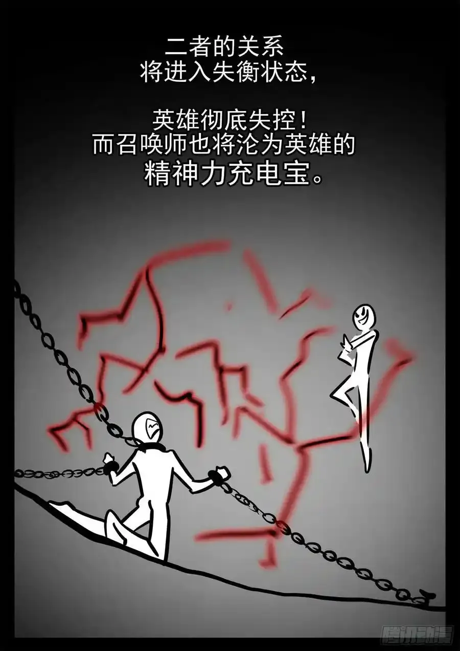 第一百九十章 若为自由故29