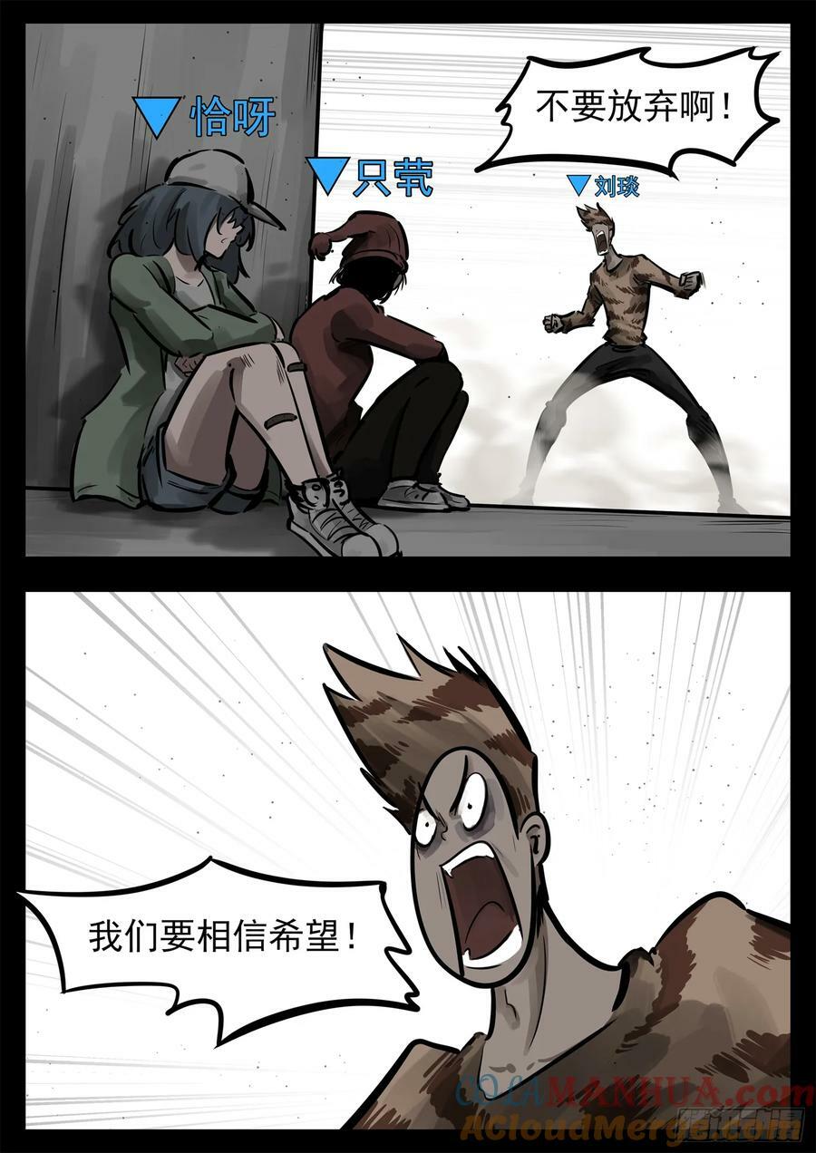 第二百四十四章 唯一的光24