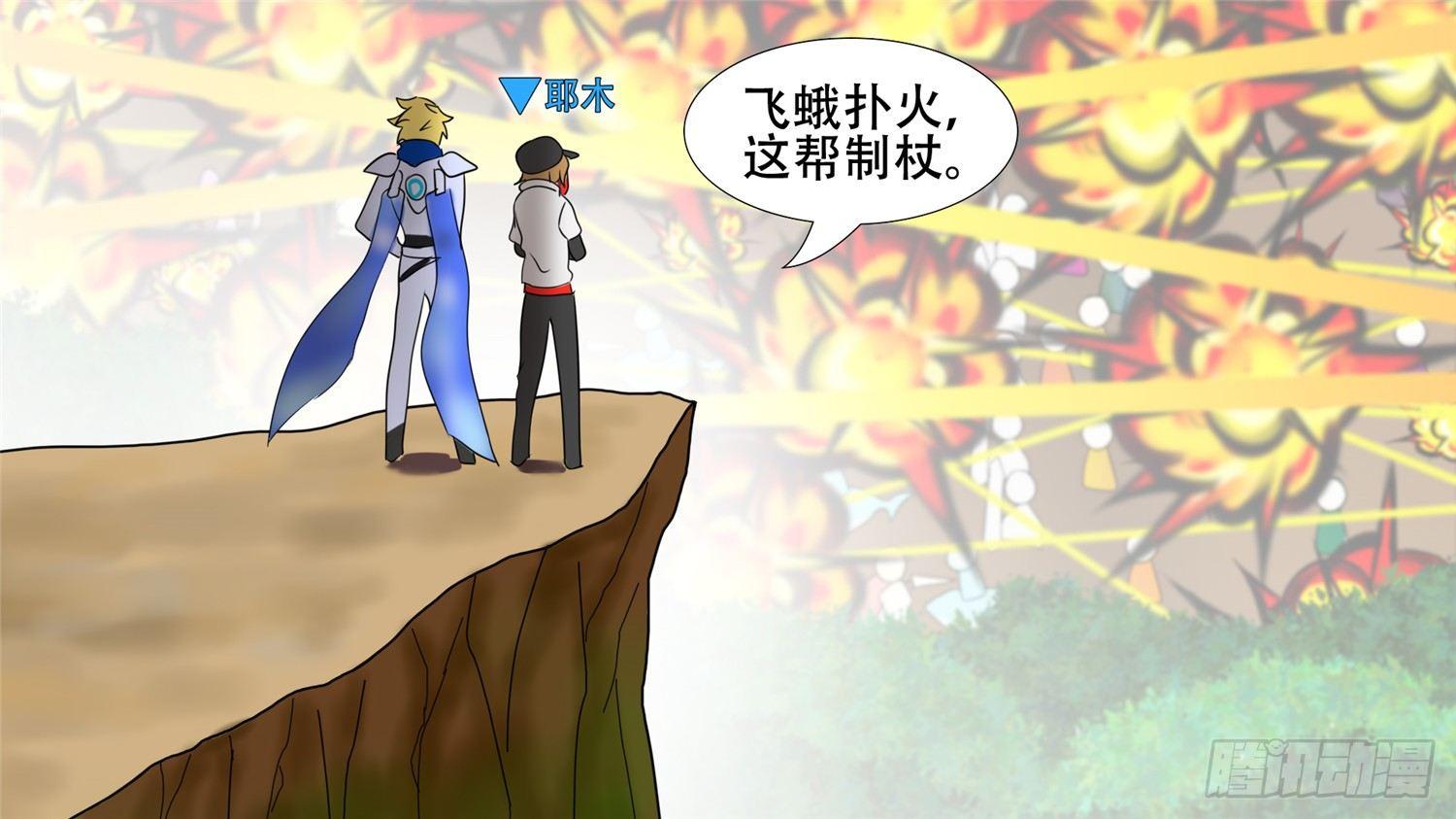 第二十九章 变天之战6