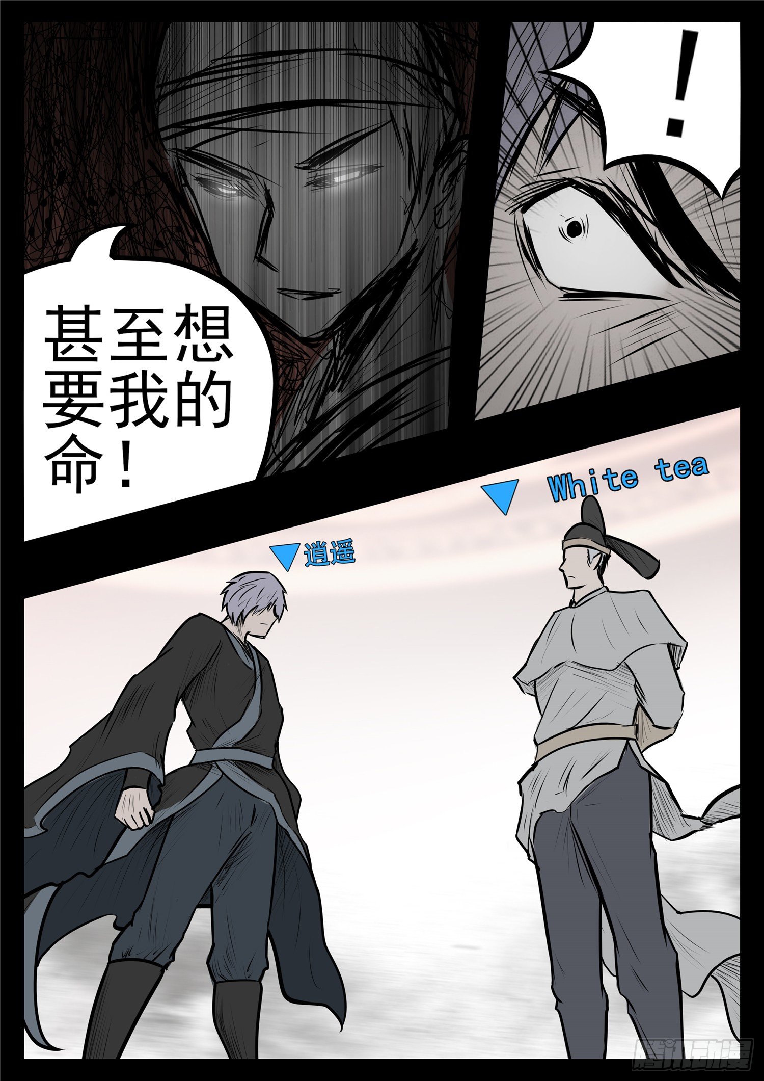 第九十八章 鹬蚌斗渔翁13