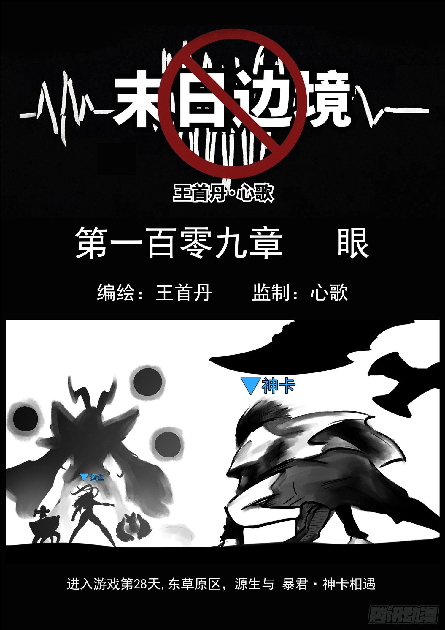 第一百零九章 眼0
