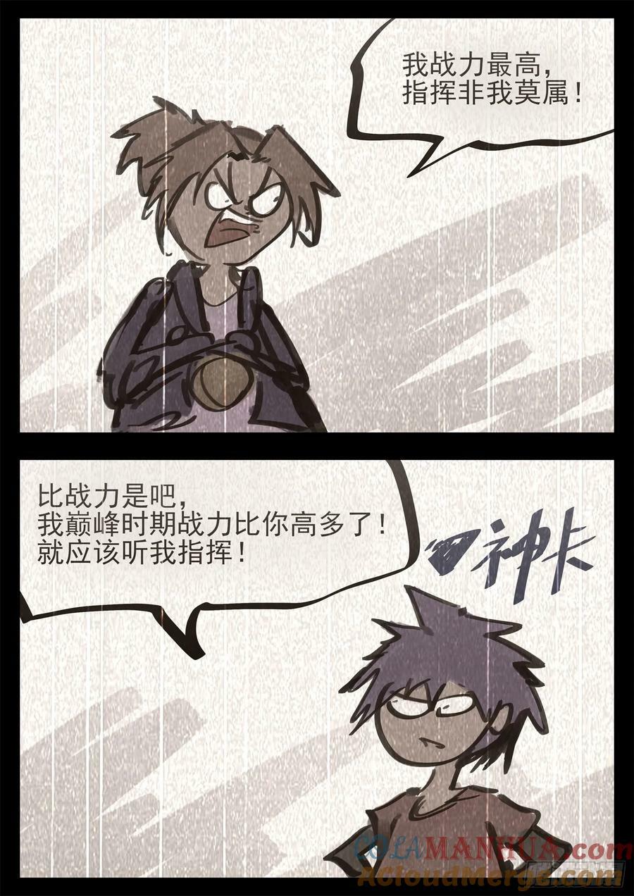第二百四十五章 源生日记9