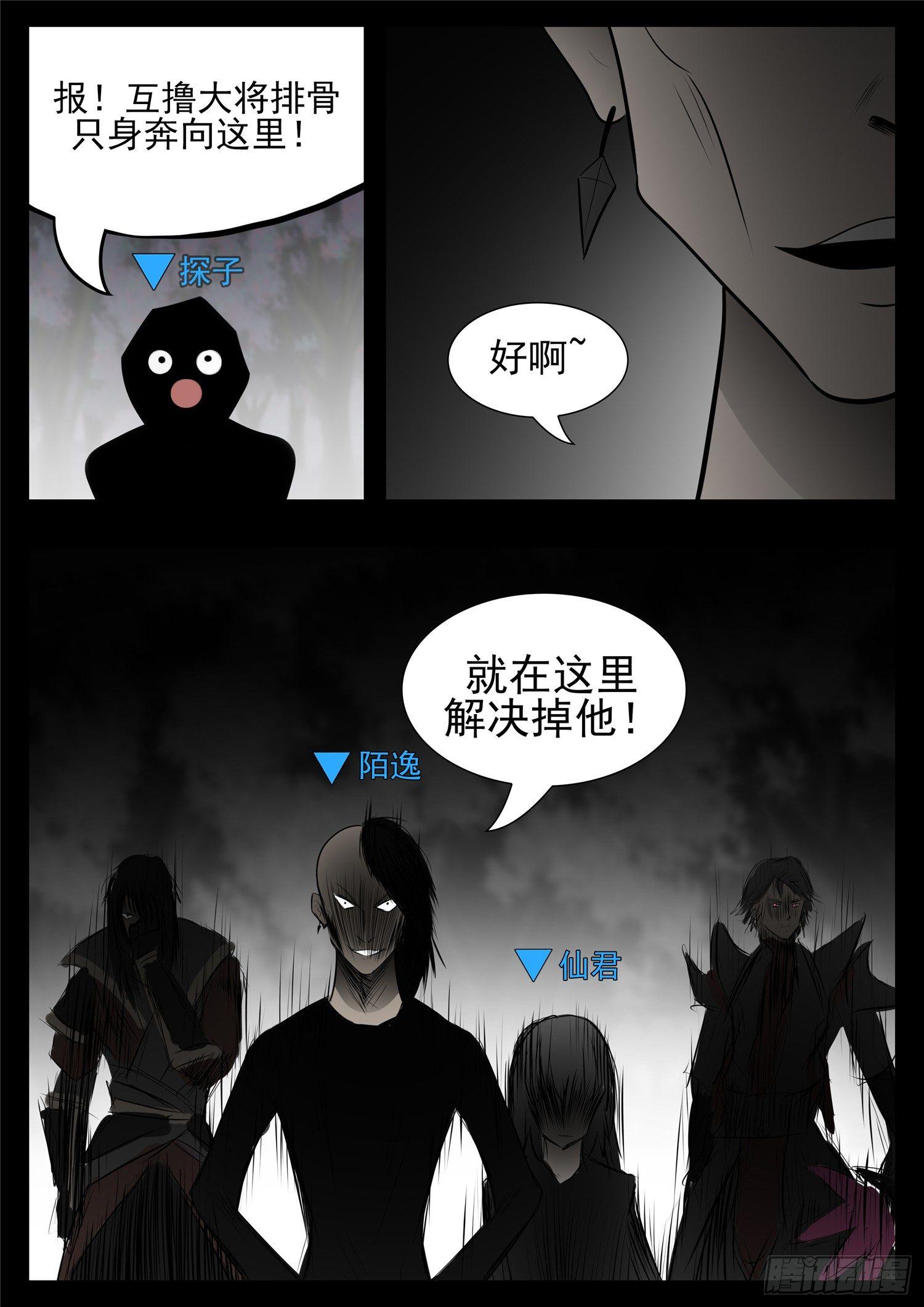 第七十八章 势如破竹20