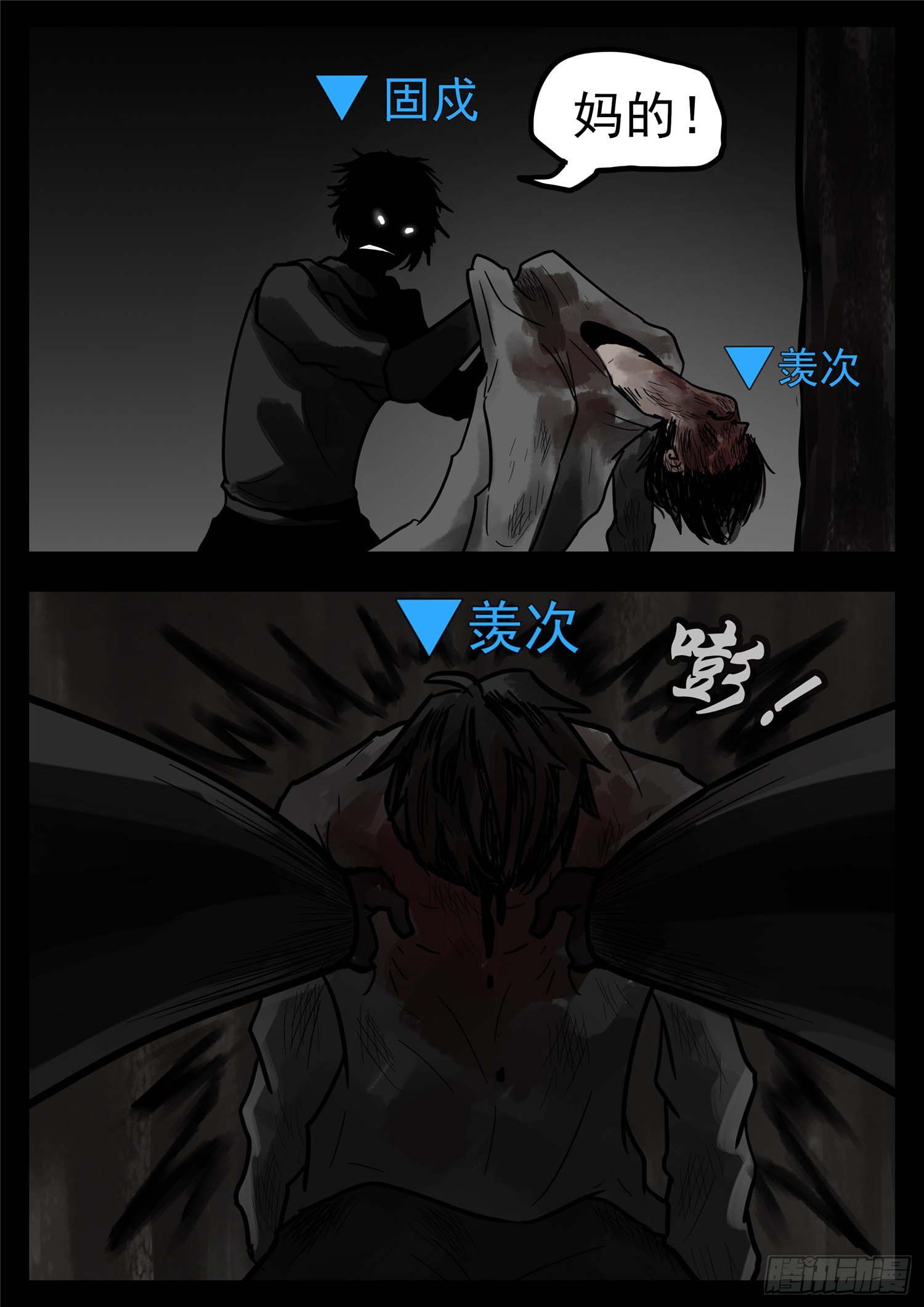 第一百一十六章 怒其不争27