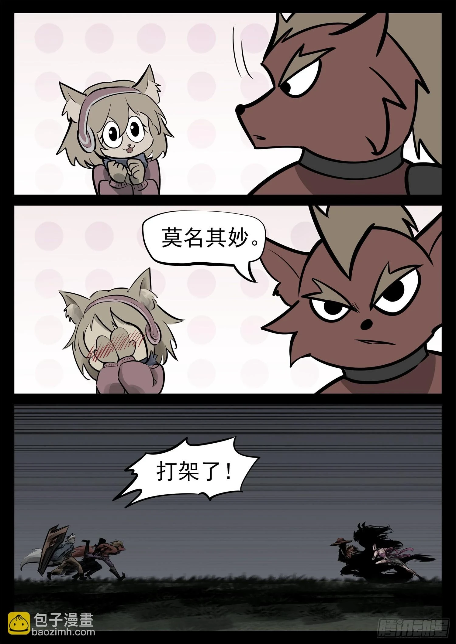 第二百二十九章 知己知彼40