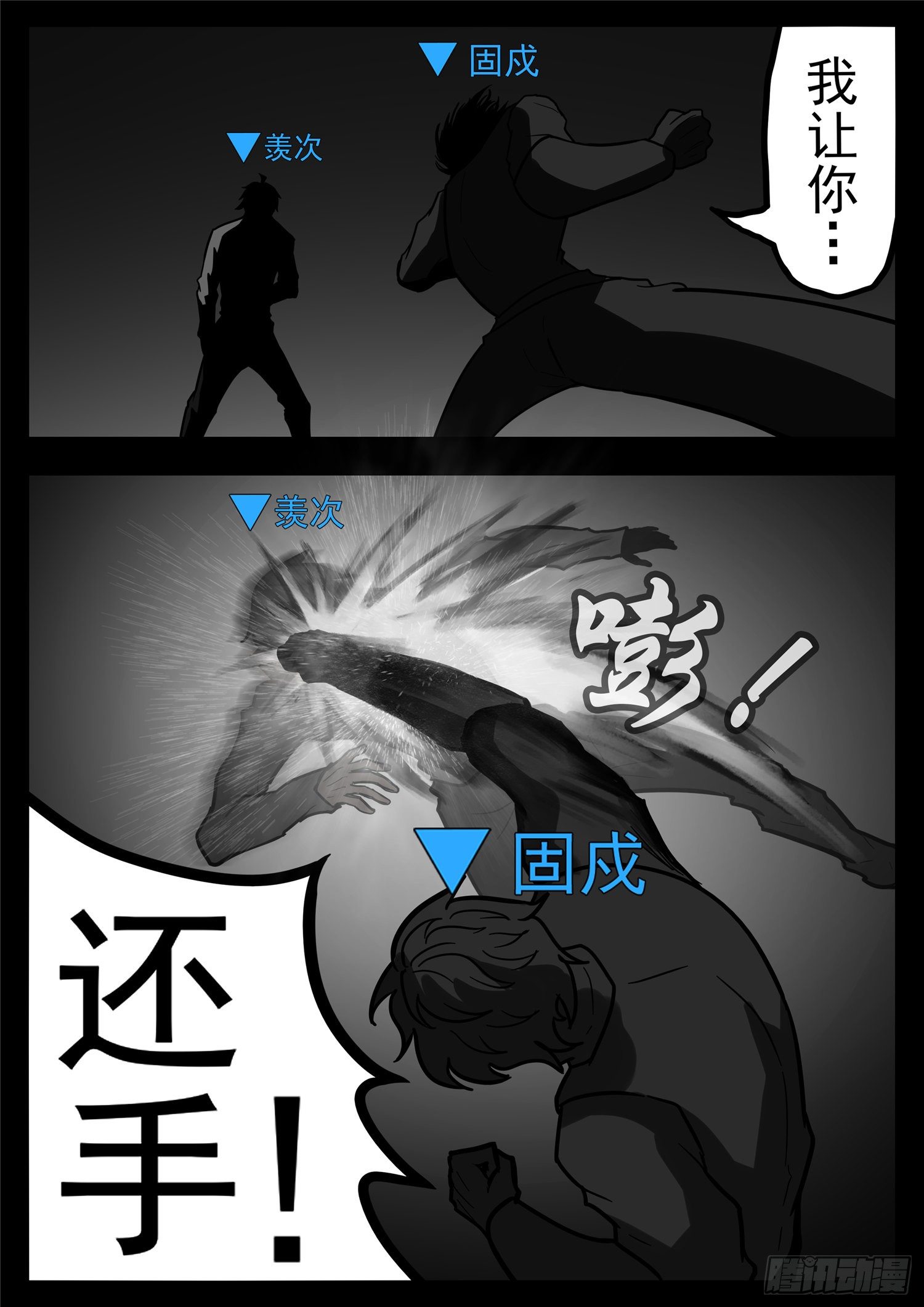第一百一十六章 怒其不争13