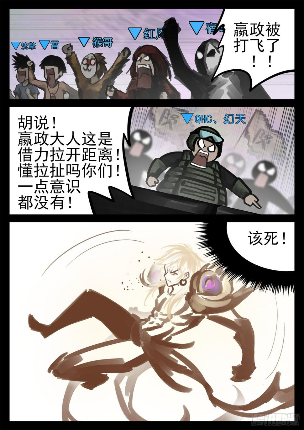 第一百九十一章 心歌之死11