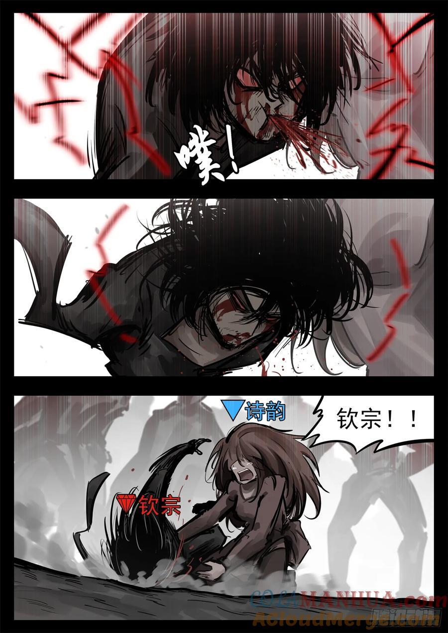 第二百五十一章 宫本还得削4