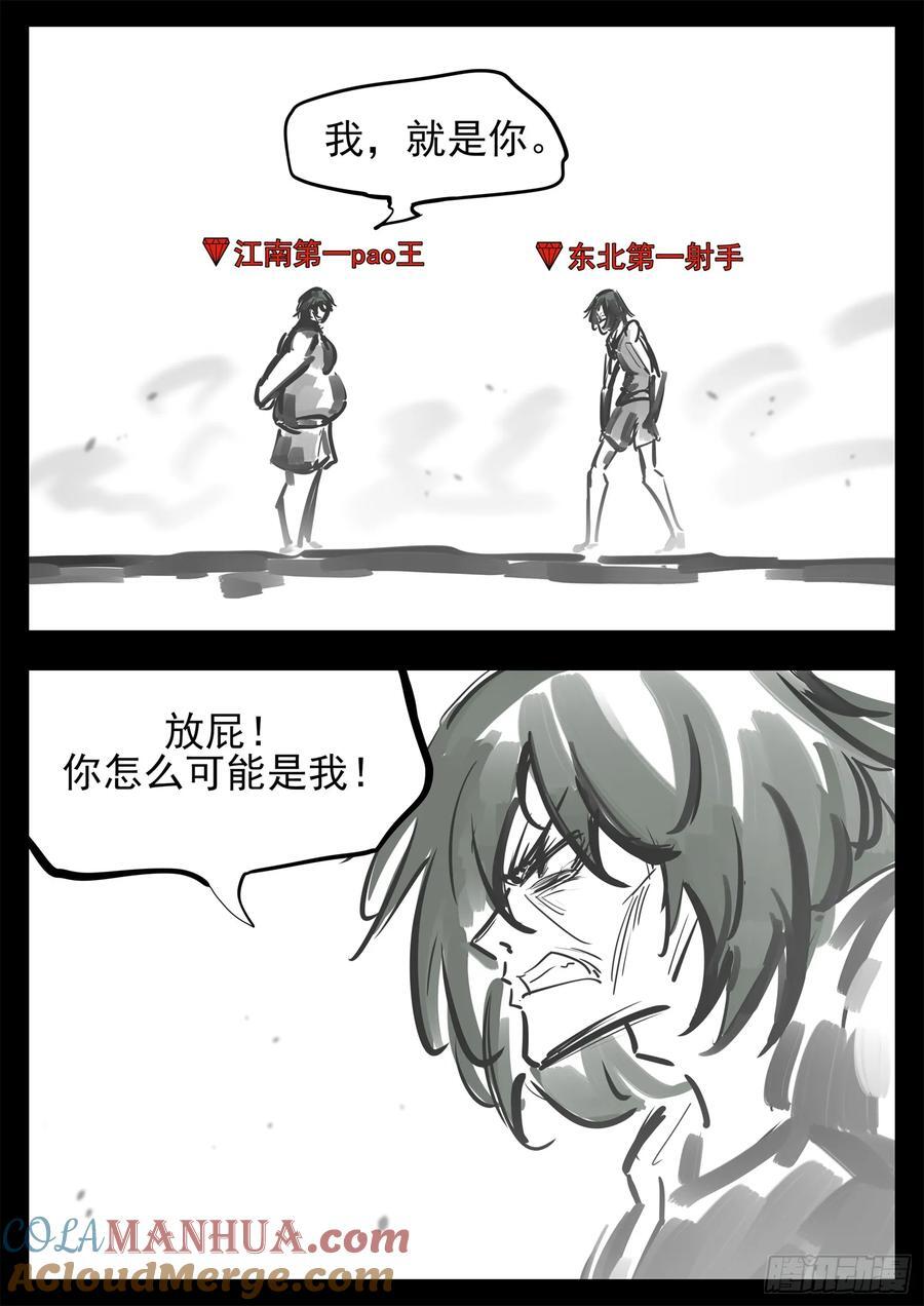 第二百五十五章 村长来了12