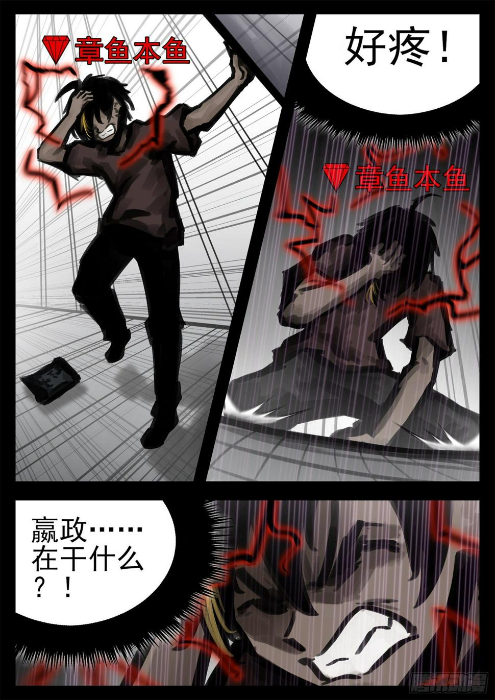 第一百八十九章 凡人之上23