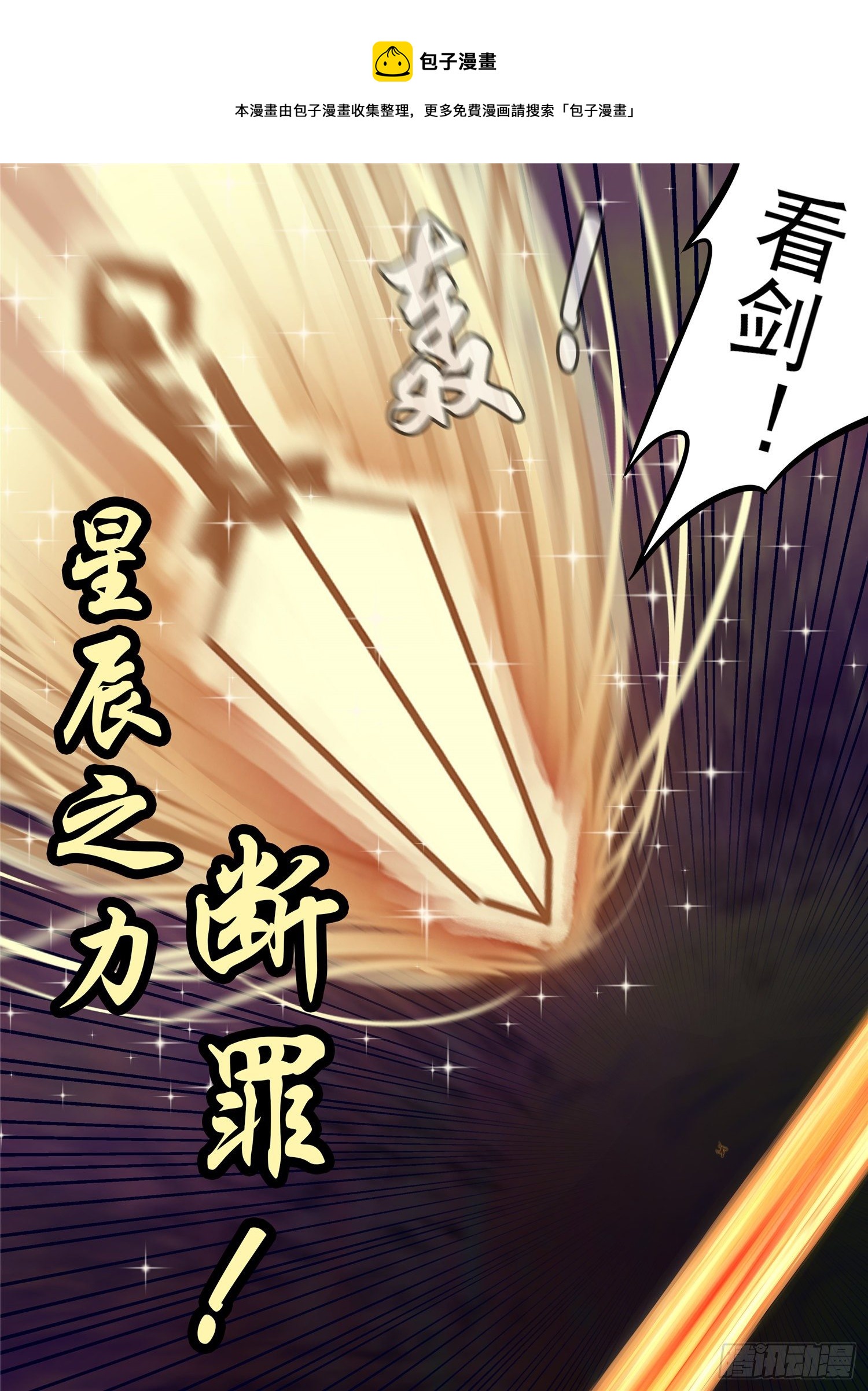 第一百八十四章 光40