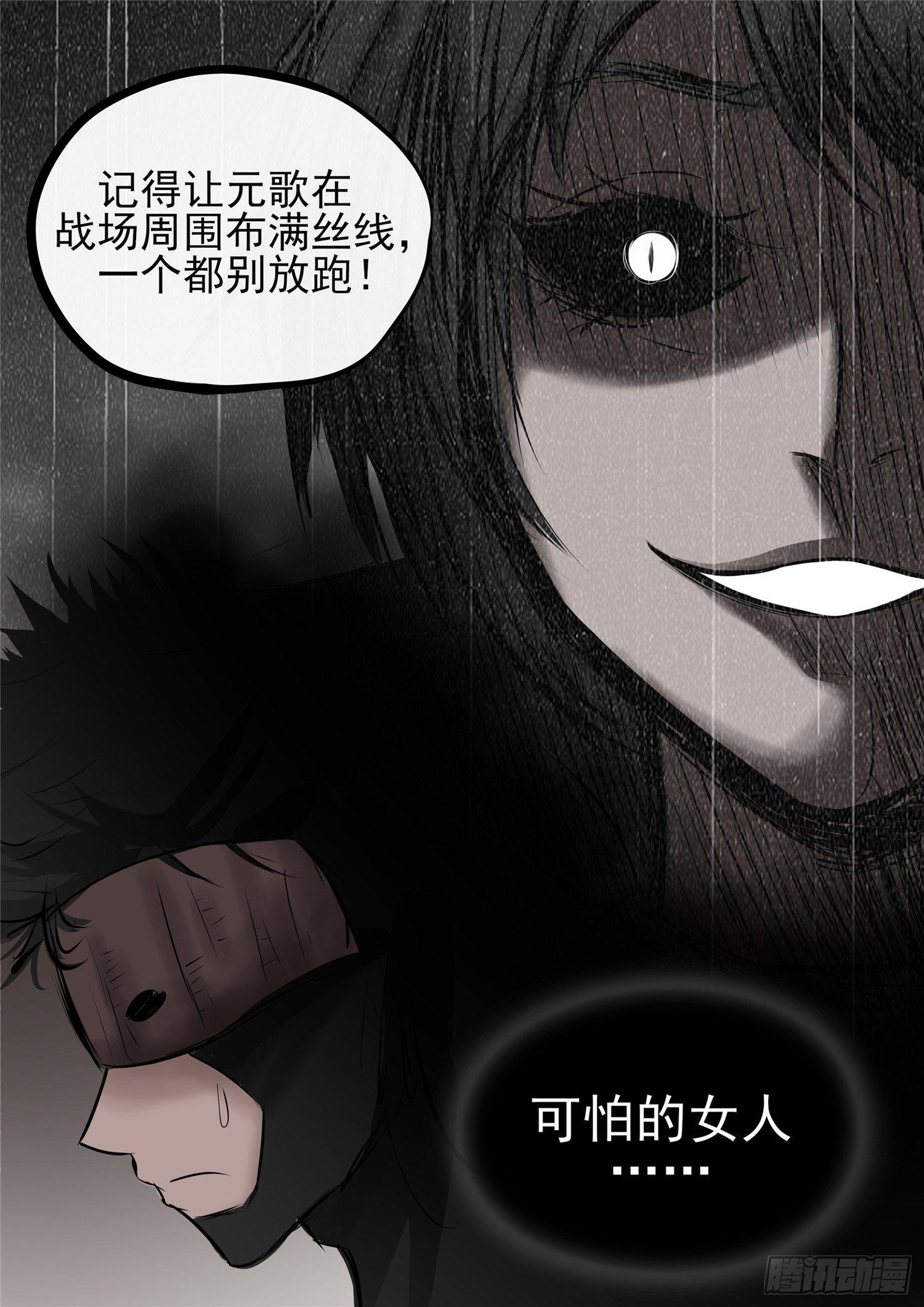 第八十一章 兵者诡道15